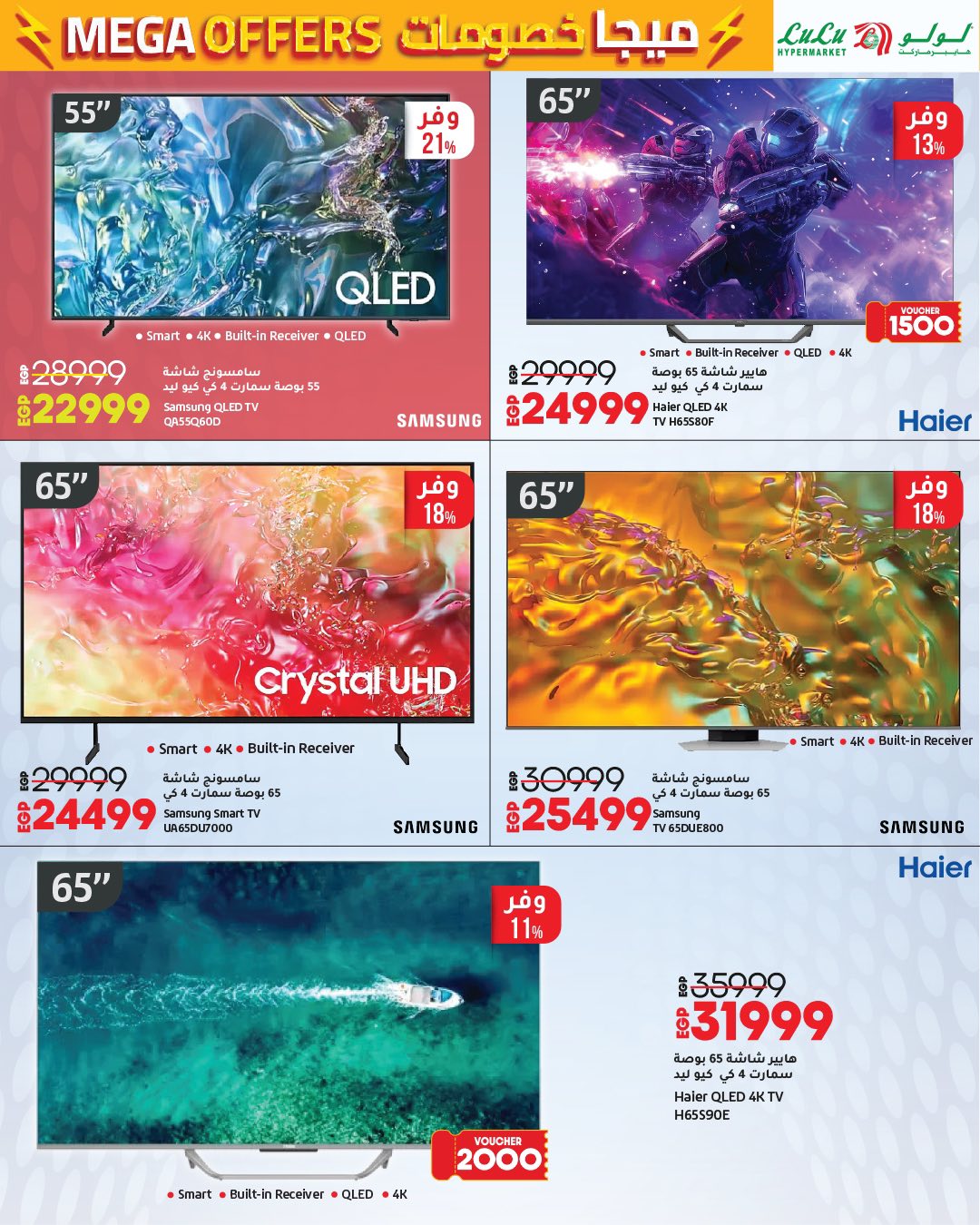 lulu-hypermarket offers from 24jun to 2jun 2025 عروض لولو هايبر ماركت من 24 يونيو حتى 2 يونيو 2025 صفحة رقم 5
